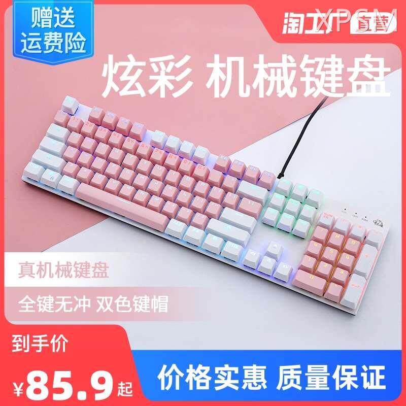 有线机械键盘青轴红轴黑轴茶台式USB笔记本电脑鼠标套装游戏电竞