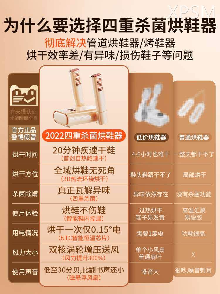 烘鞋器家用烘鞋神器除臭杀菌烘干机干鞋器干鞋机宿舍速干机烤吹暖