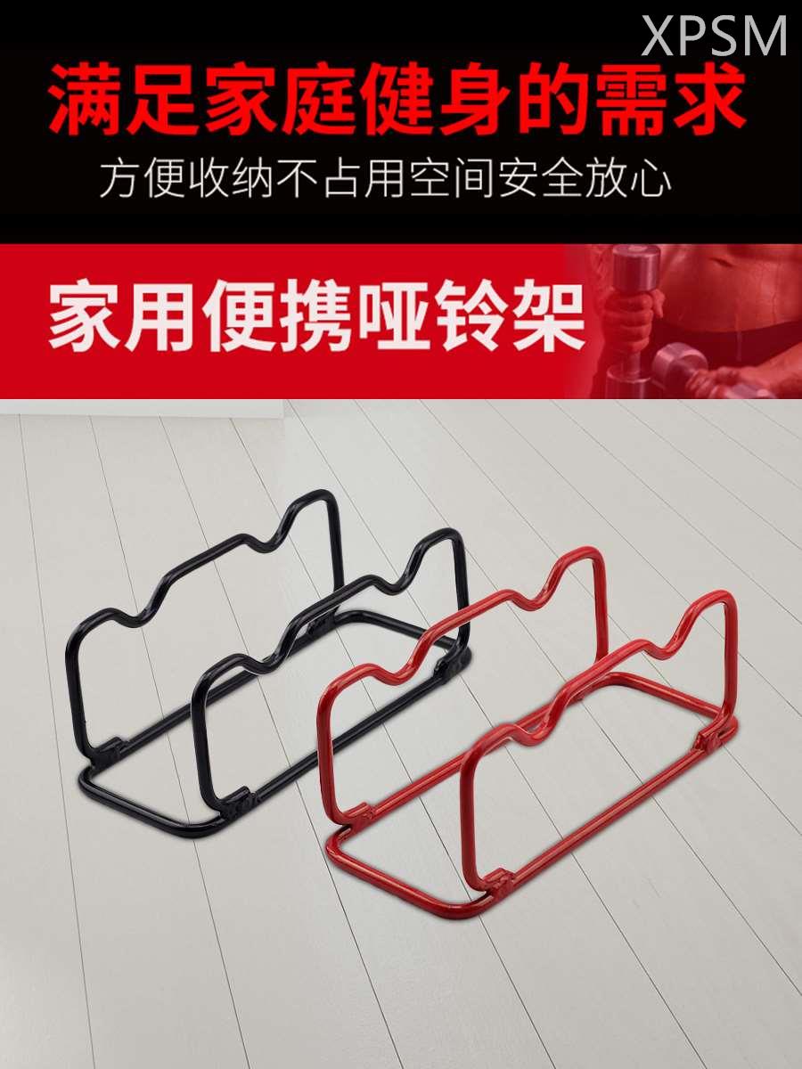 哑铃架子家用男便携烤漆固定小型支架托收纳运动健身房商用练习女