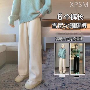 雪尼尔阔腿裤女高腰垂感春秋冬2023年新款加绒灯芯绒休闲直筒裤子