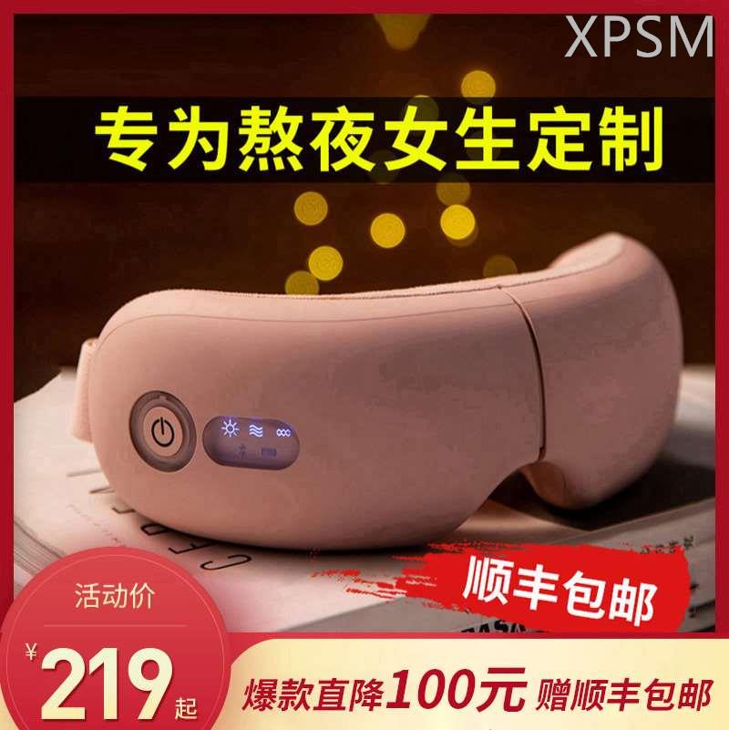 眼部按摩仪器智能护眼仪热敷眼睛缓解疲劳神器蒸汽眼罩女生日礼物