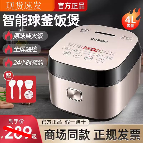 SUPOR/苏泊尔SF40/50FC77球釜电饭煲4L智能预约大容量自动电饭锅