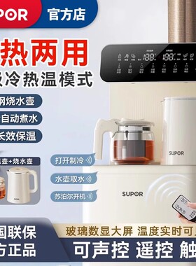 苏泊尔CBJ17C立式饮水机家用下置水桶制冷2024新款智能语音茶吧机