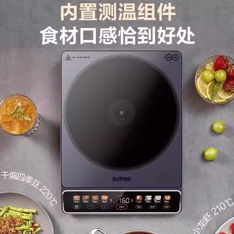 苏泊尔彩屏电磁炉C22-IA01猛火爆炒大加热大线圈防辐射正品商超