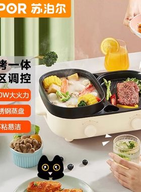 苏泊尔JD3424D30多功能料理锅两用电火锅网红涮烤一体电烤锅家用