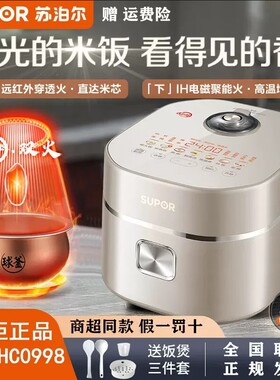 苏泊尔电饭煲SF20HC0998家用远红外球釜内胆迷你小型2L智能IH锅