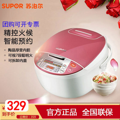苏泊尔CFXB30FC29-60电饭煲40/50FC29多功能厚釜内胆饭锅4升5L