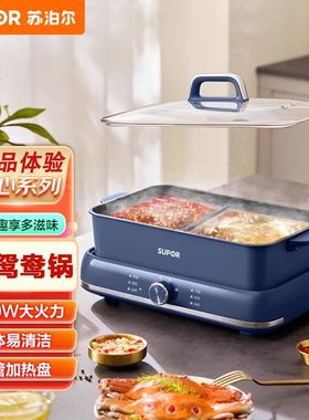 苏泊尔H3724FKX71Y电火锅6L鸳鸯锅家用大容量多功能分体式电热锅