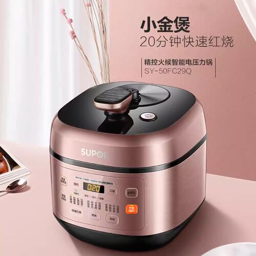 SUPOR/苏泊尔 SY-50FC29Q电压力锅 5L容量 智能多功能球釜双胆