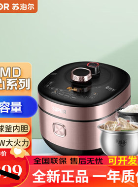 SUPOR/苏泊尔SY-50HC35Q/36Q双胆IH球釜电压力锅鲜呼吸高压饭煲5L