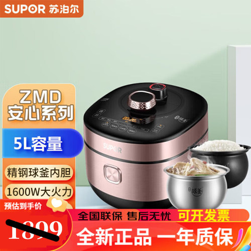 SUPOR/苏泊尔SY-50HC35Q/36Q双胆IH球釜电压力锅鲜呼吸高压饭煲5L