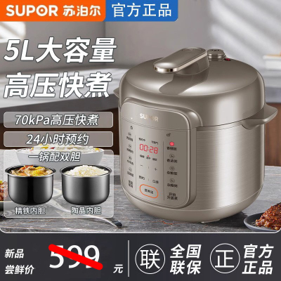 苏泊尔60/50YC16电压力锅5升电高压锅煮电饭煲家用多功能自动饭锅
