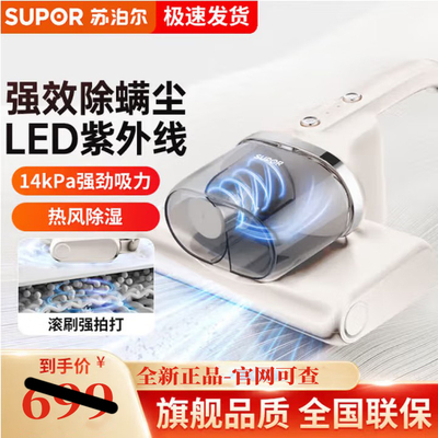 苏泊尔RC-T903除螨仪手持超声波紫外线杀菌除螨虫热风除湿双滚刷