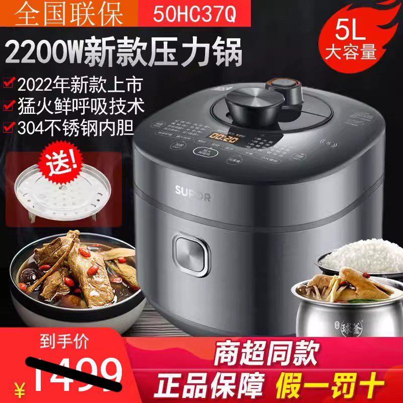苏泊尔50HC37Q电压力锅智能家用IH高压饭煲5L双胆球釜3-4-6-8人