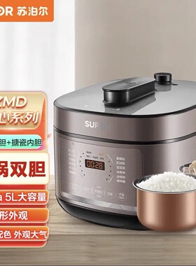 SUPOR/苏泊尔SY-50FC4087家用智能电压力锅双胆20分钟快速饭双胆
