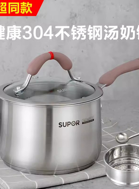苏泊尔奶锅304不锈钢加厚热奶辅食锅RT16AA1小蒸煮炖锅19cm通用锅