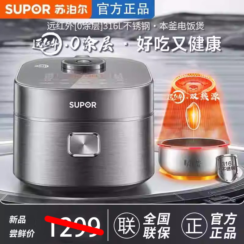 苏泊尔SF30HC185电饭煲0涂层316L不锈钢远红外多功能3L电饭锅家用