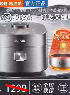 苏泊尔SF30HC185电饭煲0涂层316L不锈钢远红外多功能3L电饭锅家用
