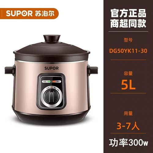 SUPOR/苏泊尔 DG50YK11-30电炖锅家用养生煮粥婴儿辅食紫砂锅5L升