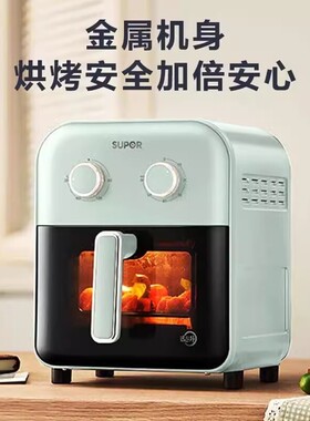 苏泊尔KJ50D63空气炸锅家用可视化电炸锅烤箱一体多功能5升大容量