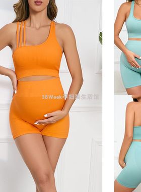 孕妇瑜伽服套装速干运动文胸短裤