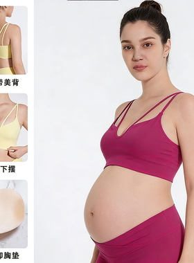 孕妇瑜伽健身文胸背心性感孕美背