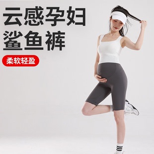 孕妇鲨鱼裤子夏天薄款打底裤孕期普拉提瑜伽托腹裤外穿舒适五分裤
