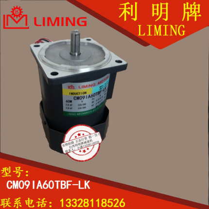 CM09IA60TBF-LK CM09-4-60 LIMING MOTOR