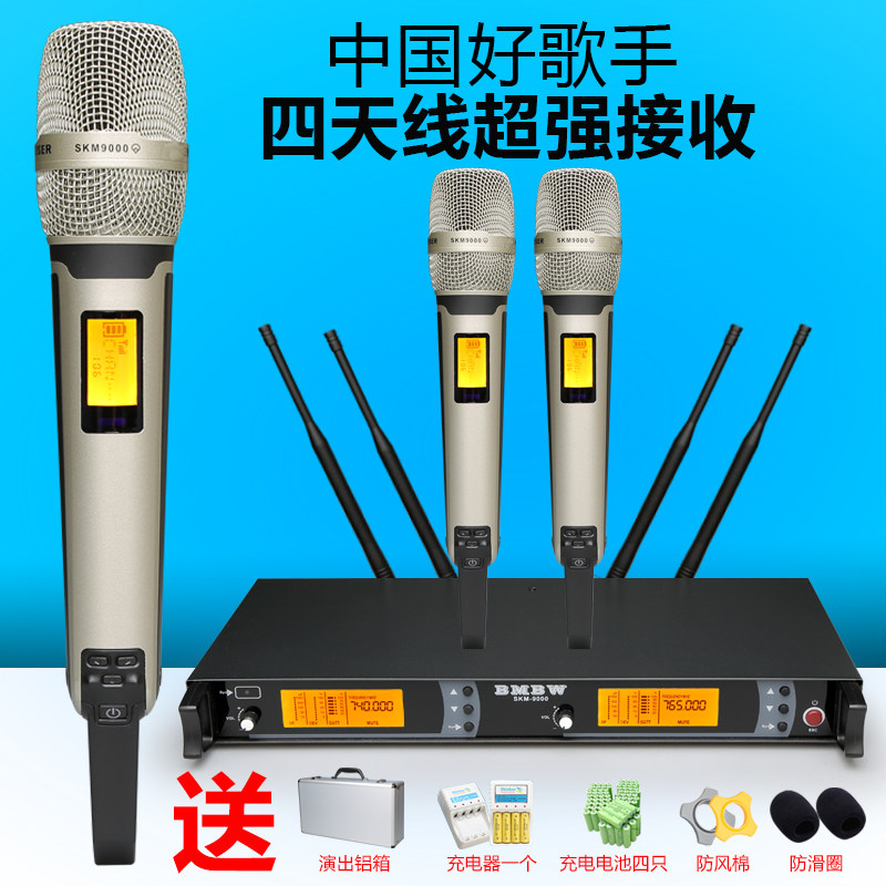 无线话筒skm9000四天线真分集舞台演出婚庆麦克风ktvu段k歌一拖二
