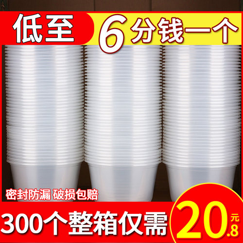 一次性碗筷套装加厚食品级PP带盖打包盒冰粉碗家用塑料碗圆形碗