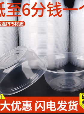 一次性碗筷套装加厚食品级PP带盖打包盒冰粉碗家用塑料碗圆形碗