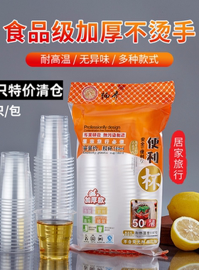 一次性杯子咖啡透明塑料杯小号航空杯家用饮茶婚宴食品级太空胶杯