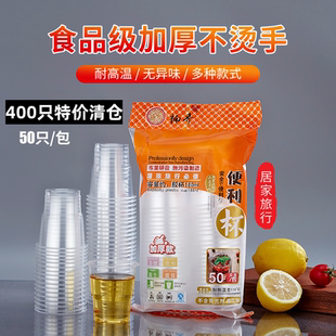 一次性杯子咖啡透明塑料杯小号航空杯家用饮茶婚宴食品级太空胶杯