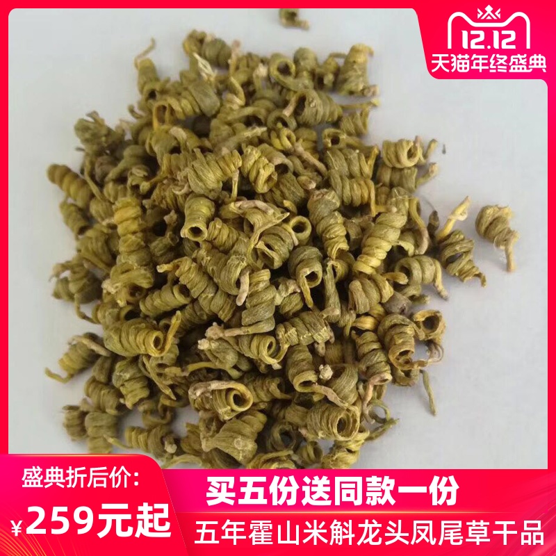 一品世家 霍山米斛五年仿野米斛枫斗龙头凤尾草好于铁皮石斛
