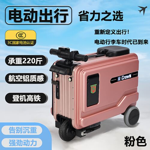 20寸电动行李箱成人儿童骑行电动行李箱出差代步登机箱可坐双人