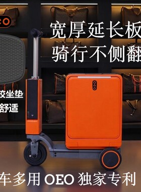 oeo电动智能旅行拉杆箱新款伸缩20寸登机坐大人儿童骑行行李