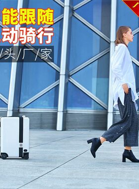 抖音爱途仕智能电动行旅箱自动跟随懒人拉杆箱可骑代步20寸登机