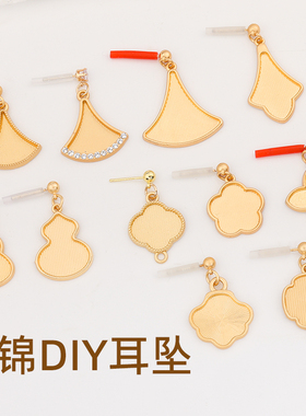 手工diy宋锦耳坠配件葫芦云朵如意耳环饰品新中式复古配旗袍汉服