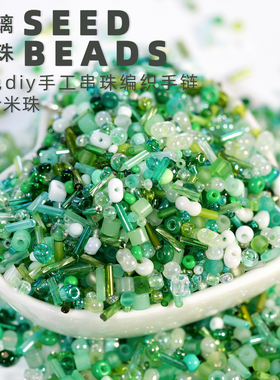 透亮彩色玻璃米珠混色DIY手工串珠编织手链戒指百搭饰品散珠配件