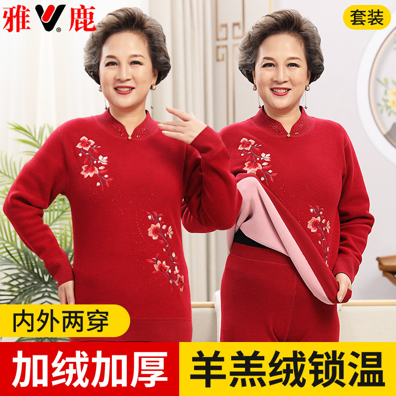 雅鹿本命年妈妈装加绒加厚保暖衣套头衫内衣套装老年人红色老太太