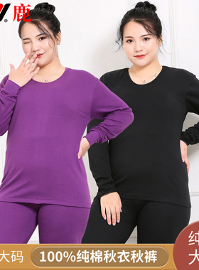 雅鹿100%纯棉秋衣秋裤套装女加肥加大码全棉胖妹200斤冬保暖内衣