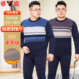雅鹿大码男士保暖内衣加绒加厚套装打底衫可外穿防寒加肥加大时尚