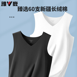 雅鹿无痕弹力纯棉背心宽肩高端