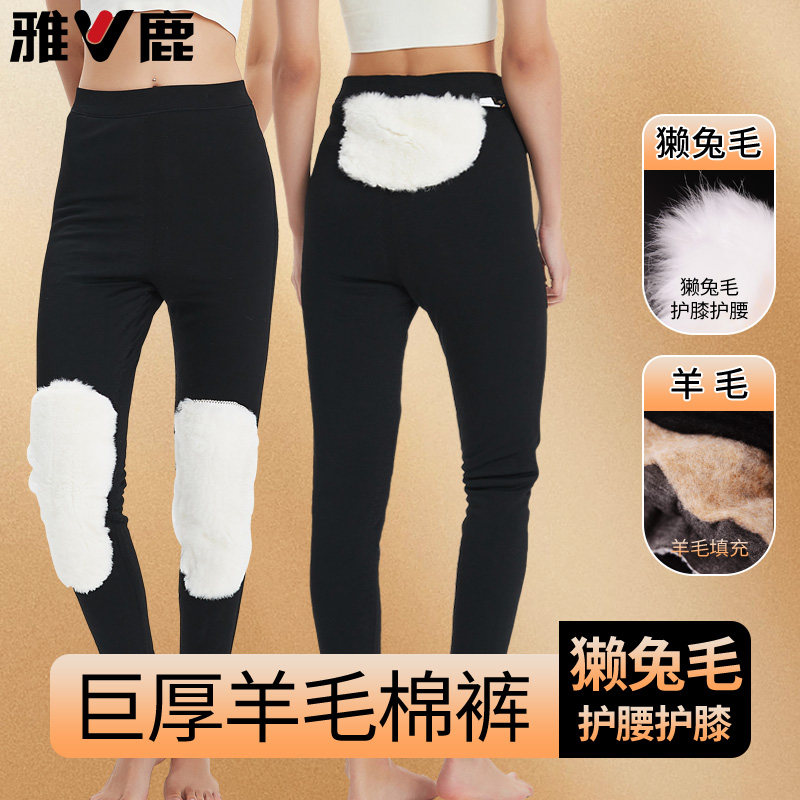 雅鹿纯羊毛棉裤女兔毛护腰护膝