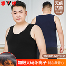 胖子内衣薄 德绒冬无袖 雅鹿大码 保暖背心男加肥加大无痕上衣打底衫