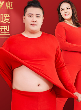 雅鹿无痕本命年内衣保暖男女大红色德绒加肥加大码秋衣秋裤套装胖
