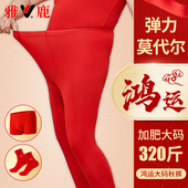 莫代尔大码 男加肥加大衬裤 红色保暖裤 雅鹿本命年红秋裤 薄内衣内裤