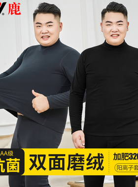 雅鹿中高领双面绒秋衣秋裤套装男加肥加大码保暖内衣德绒胖大号厚