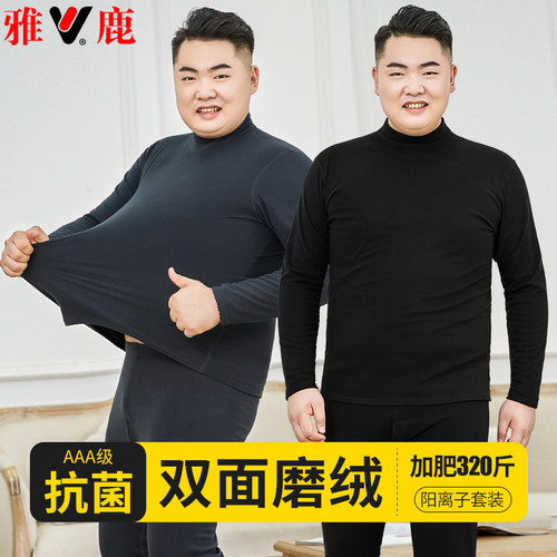 雅鹿轻暖磨绒保暖内衣男中高领
