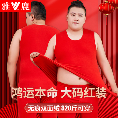 雅鹿大码红色磨绒保暖背心男